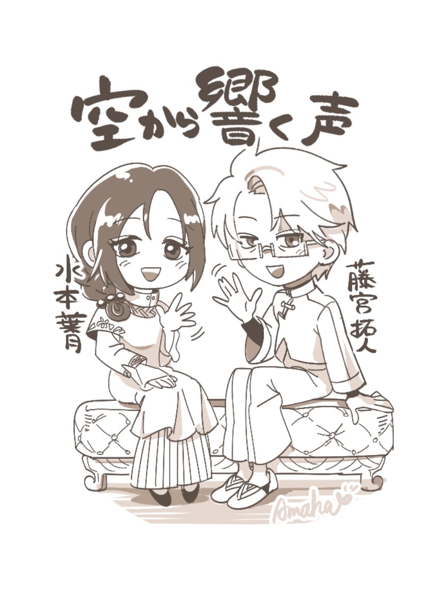 amaha_1212's tweet photo. エブリスタにて更新中の「空から響く声」FAです～！碧風奏さんが書く優しく温かい人たちの絡み合いと言霊師というミステリアスで好奇心をくすぐられる世界観に続きが待ち遠しい大好きな作品です～！投稿ご快諾いただきありがとうございました～！拓人さん＆葉月ちゃん！💘 https://t.co/yUTxo0Q5nM