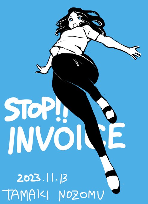 #STOPインボイスらくがきデモ 

「インボイス制度開始1ヶ月 緊急意識調査 結果報告記者会見&amp;財務省他要請」(長いな!)お疲れさまでした。
活動の更なるジャンプアップを記念いたしまして。 