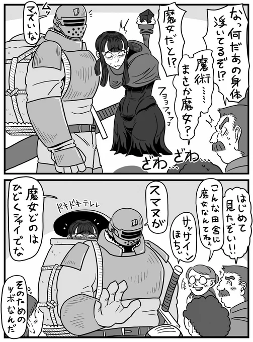 みずがめの魔女の性癖 