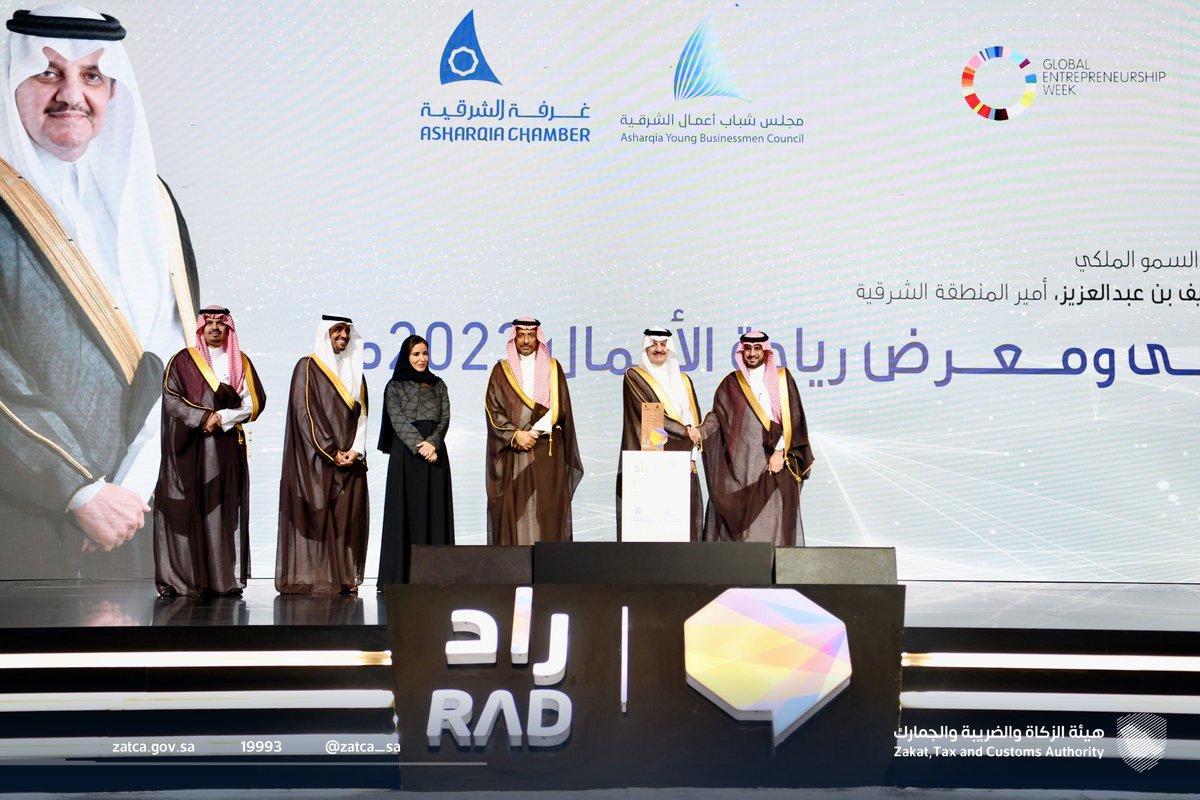 شارك سعادة نائب المحافظ للعمليات أ. عبدالله السدحان في جلسة حوارية خلال ملتقى ومعرض ريادة الأعمال #راد23، حيث تركزت الجلسة على عدة محاور أبرزها تطوير جودة الخدمات والتطور التقني؛ إلى جانب مبادرة #الفسح_خلال_ساعتين وتعزيز منظومة إجراءات الفسح الجمركي.
#زاتكا