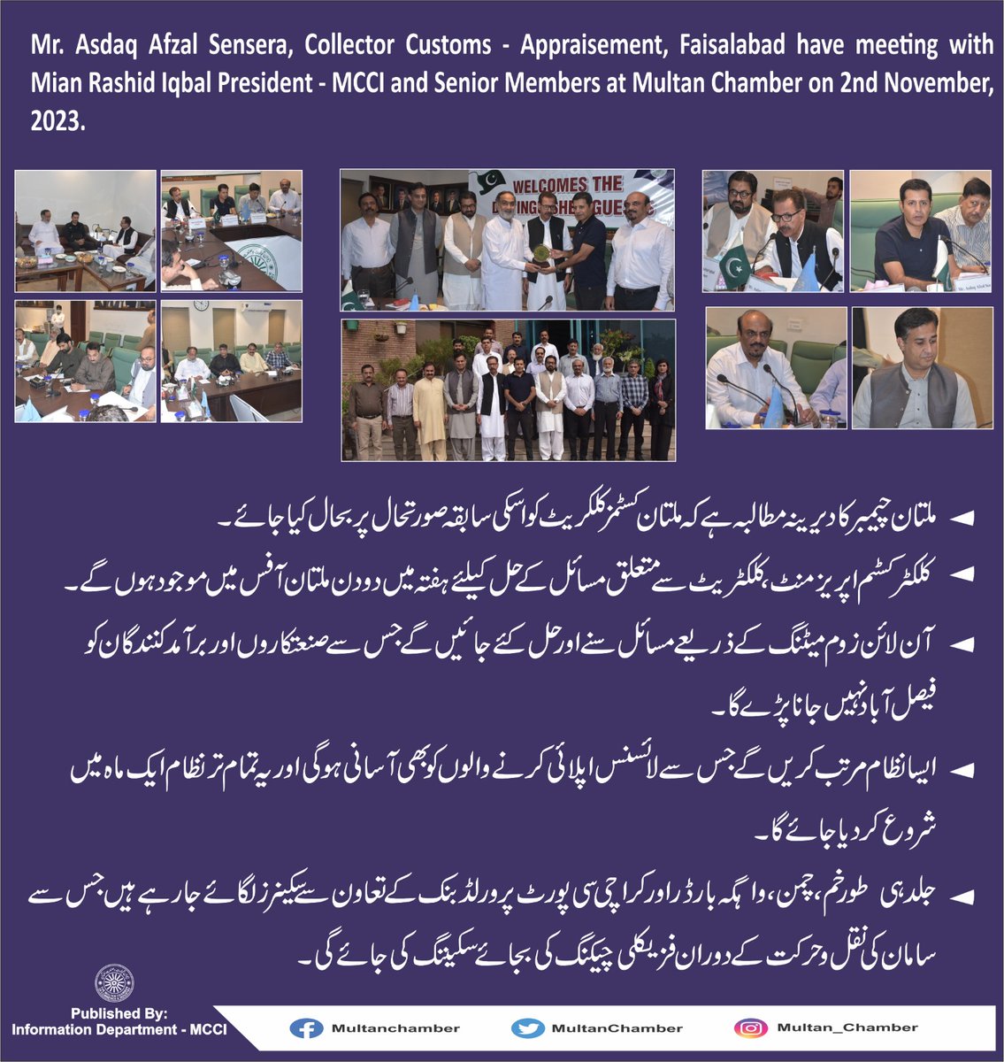 The Multan Chamber of Commerce & Industry (@multanchamber) on Twitter photo 