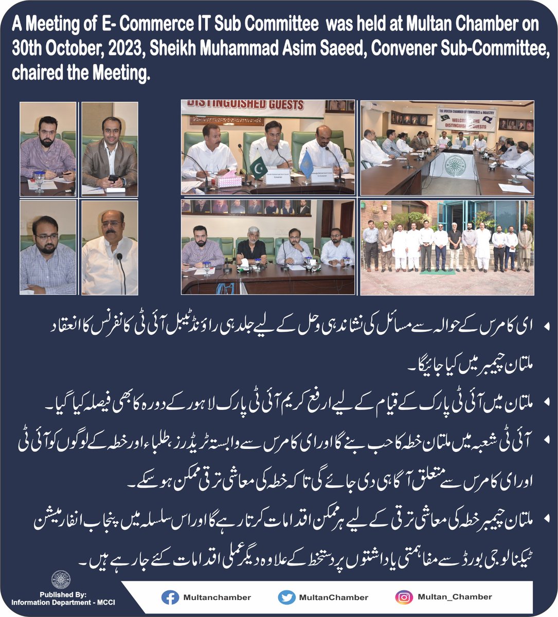 The Multan Chamber of Commerce & Industry (@multanchamber) on Twitter photo 