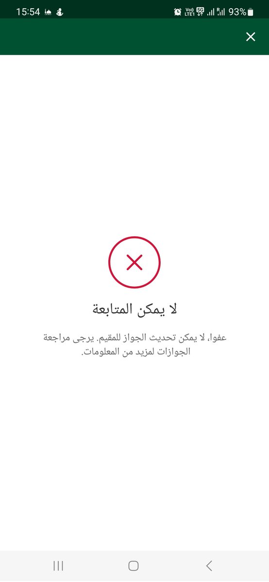 KhalidAlShamari's tweet photo. @CareAljawazat شكرا لكم،هل في حل غير زيارة الفرع؟ https://t.co/eIizF1UZMP
