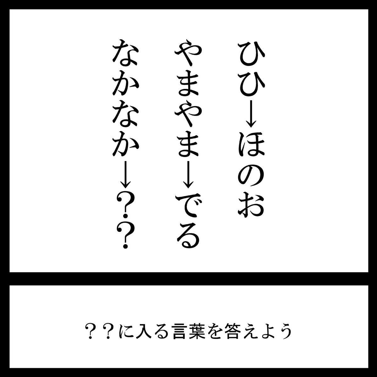 今日の三日月ネコ謎解き放送宿題問題

なかなかむずかしい?

#三日月ネコ謎 #謎解き 