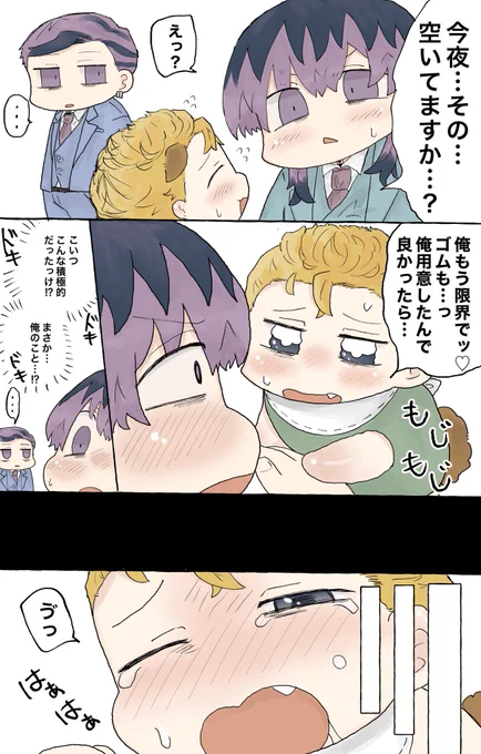 🎍からアレのお誘い
灰武 竜武 ⚠︎ちょっと下品 