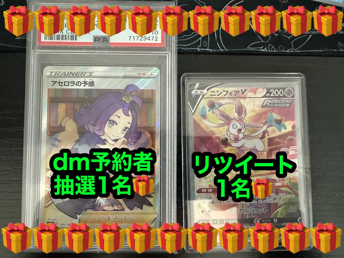 pikurusu_pokeee's tweet photo. 🔥ポンチョ争奪戦🔥11月14日21:00開催

💰¥20,000×200P

🥇ポンチョを着たピカチュウ未開封
🥈スカル団ごっこピカチュウPSA10
🥉ルイージピカチュウPSA10

🥒提供0.9

🍄このツイートから予約開始

🎁予約者から1名アセロラ予感PSA10🎁　

👸売り切れなかった分はキャスにて販売

✨購入制限なし

🔥今回も100%超えで作成しています🙆‍♀️

🌞このツイートをリツイートで1名様にニンフィアv sa 🎁🎁🎁🎁🎁🎁