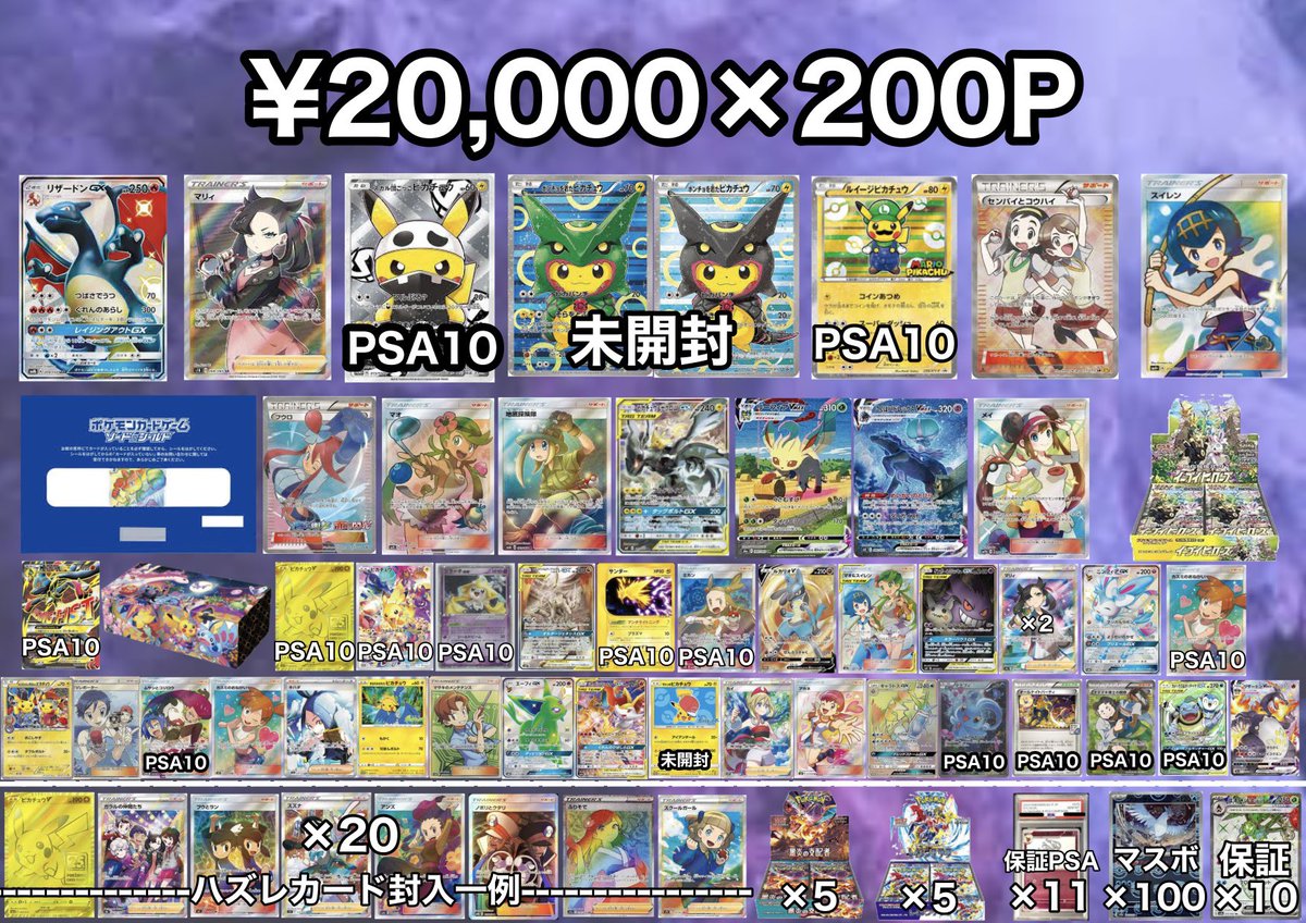 pikurusu_pokeee's tweet photo. 🔥ポンチョ争奪戦🔥11月14日21:00開催

💰¥20,000×200P

🥇ポンチョを着たピカチュウ未開封
🥈スカル団ごっこピカチュウPSA10
🥉ルイージピカチュウPSA10

🥒提供0.9

🍄このツイートから予約開始

🎁予約者から1名アセロラ予感PSA10🎁　

👸売り切れなかった分はキャスにて販売

✨購入制限なし

🔥今回も100%超えで作成しています🙆‍♀️

🌞このツイートをリツイートで1名様にニンフィアv sa 🎁🎁🎁🎁🎁🎁
