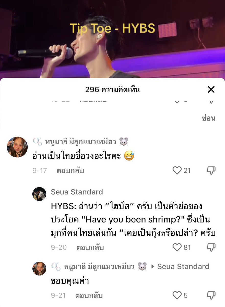 butterhwang's tweet image. เห้ย พึ่งรู้ความหมายของชื่อวง HYBS เจ๋งมากอะ นึกไม่ถึงว่าจะมีความหมายอะไรแบบนี้ โอ้ย ยิ่งชอบเค้ามากขึ้นไปอีก 5555555555555555555555555555