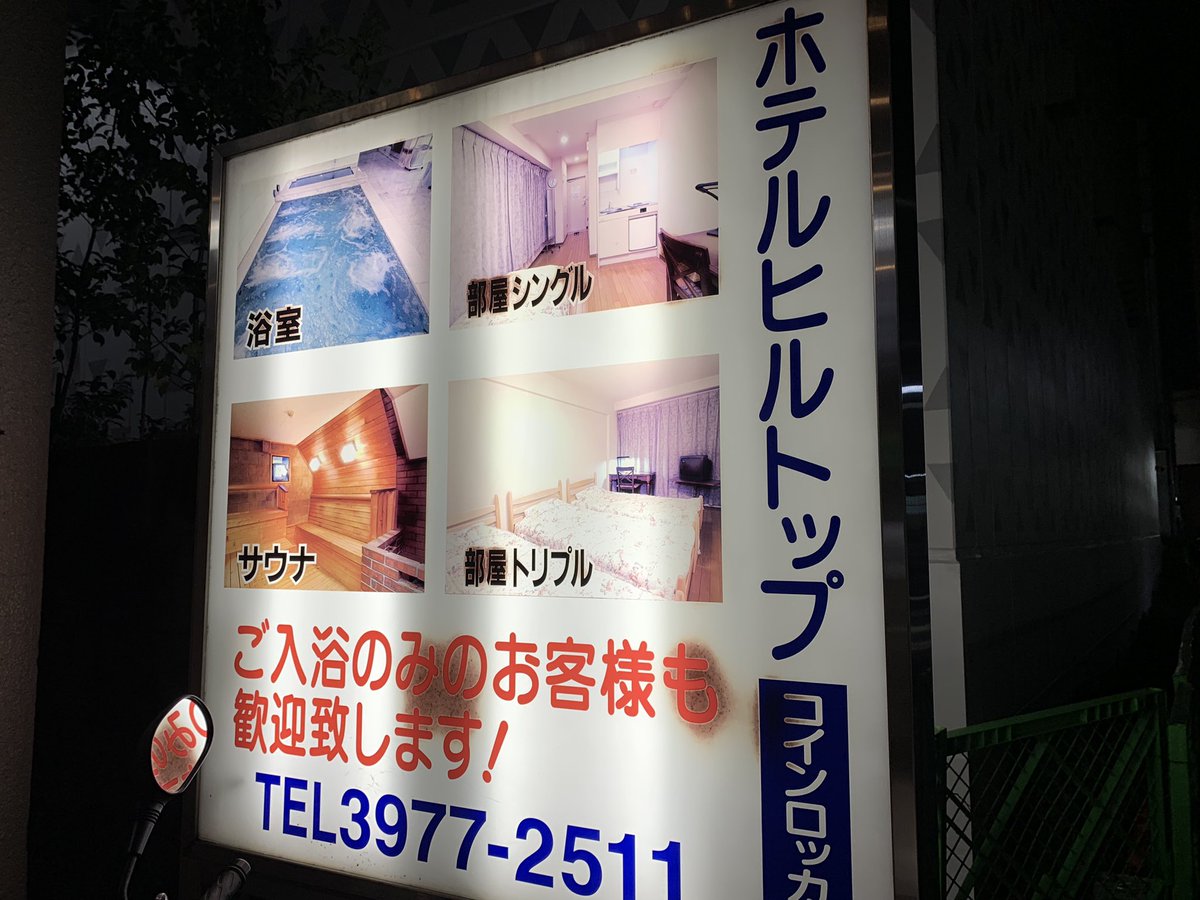StrongSauna0's tweet photo. ストロングしてきました。
ホテルビルトップ🔥

隠れ穴場スポットです。 https://t.co/kS7uS4iMh3