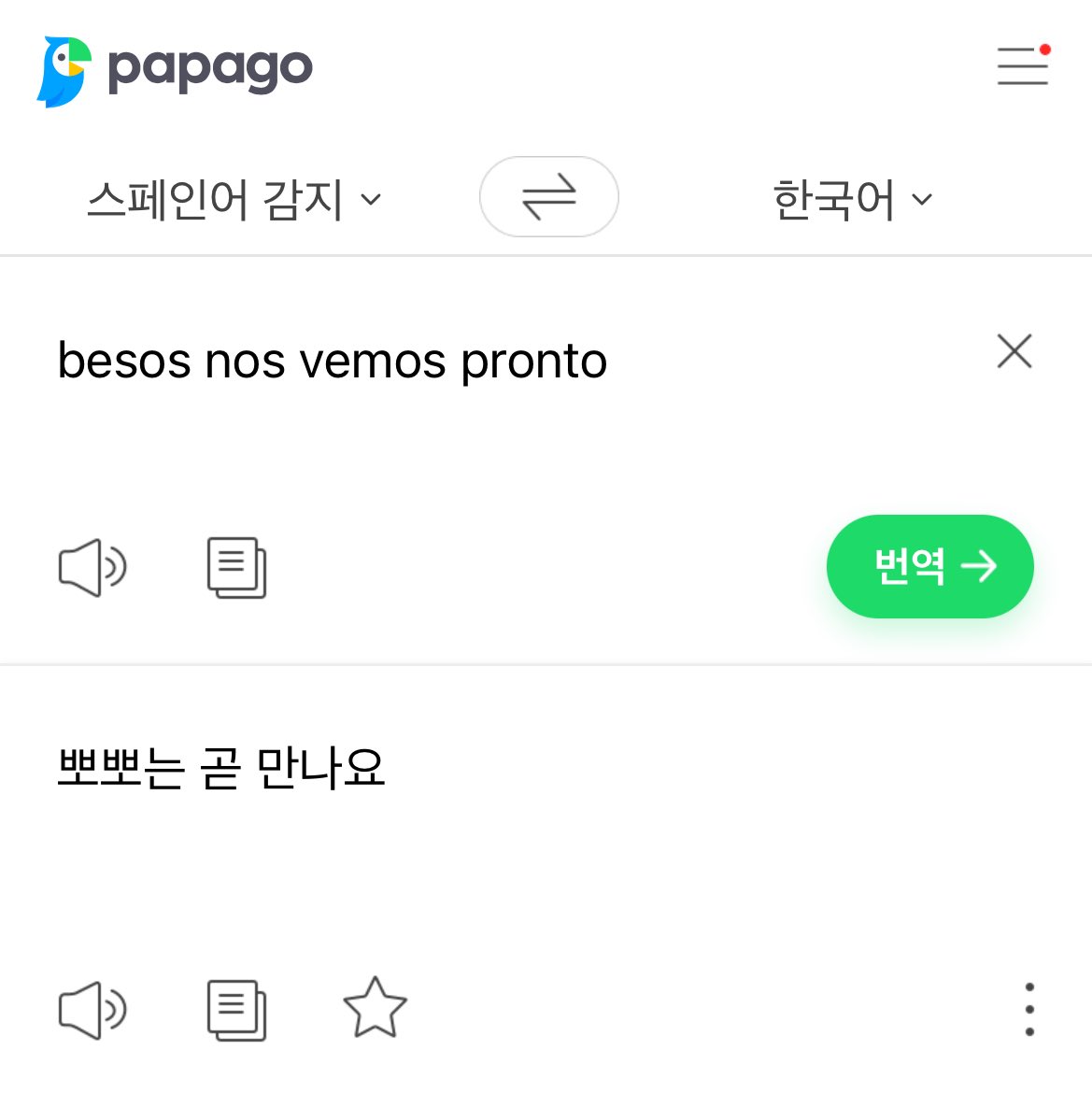 sonbbizz's tweet image. 뭔뜻이에요