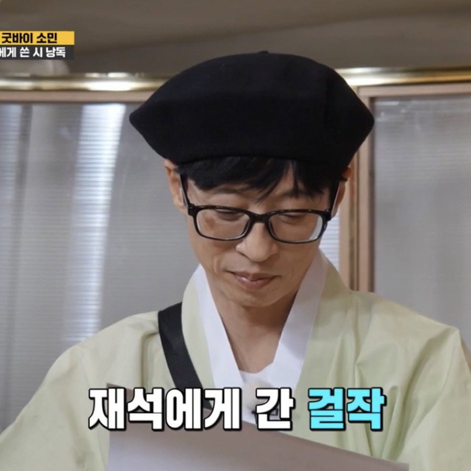 i just know somin’s departure from the show hit jaesuk the hardest. there were scenes where he was so quiet and trying to keep it together. hoping they will be in a show together bc i’ll definitely miss yoomin interactions the most 🥹