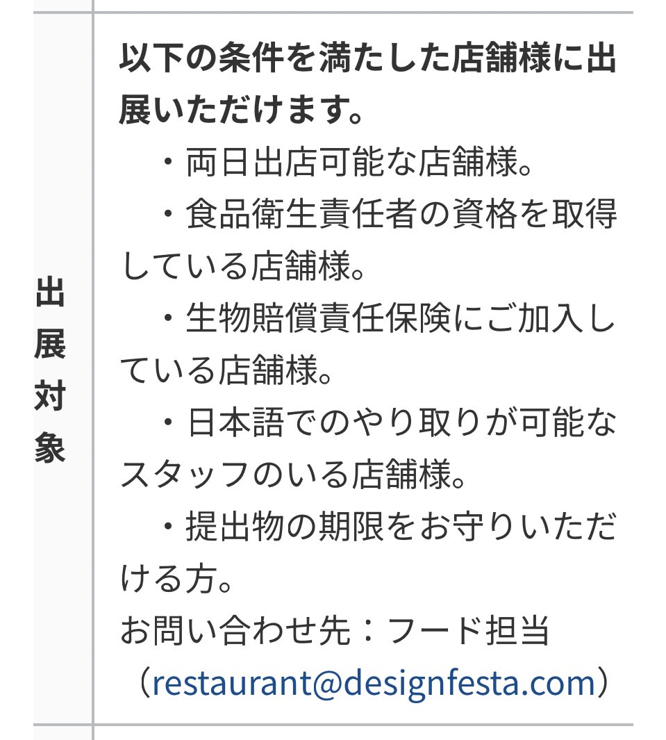 RT @SofviYori_michi: なんか間違った情報が散見するけど、デザフェス