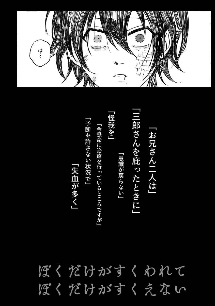 1/2
ш田≡郎が兄に輸血できない事実に萌えている人向け
ш田≡郎が兄に輸血できない事実に萌えてない人注意 