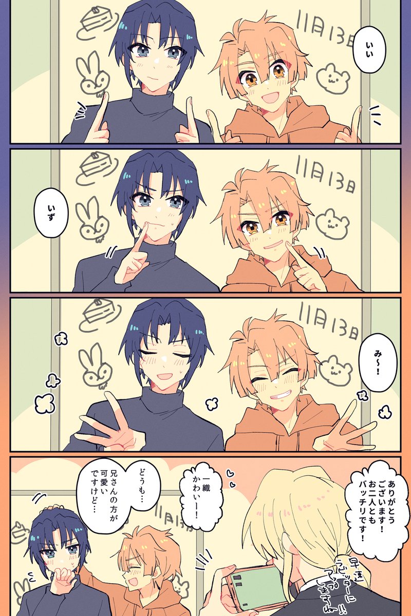 いいいずみ～ 