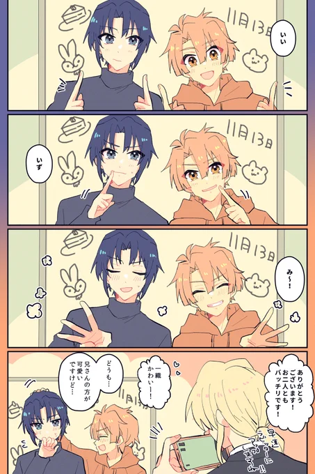 いいいずみ～ 
