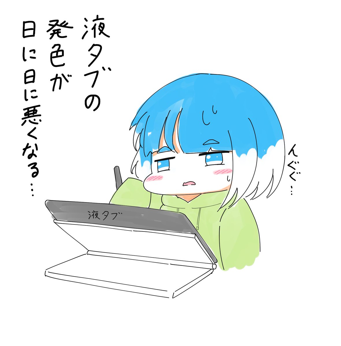 まくらちゃんの気まぐれ日記2 
液タブの不調 