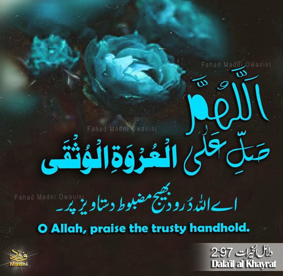 gquranlearning's tweet photo. آخری نبی، محمد عربی،پیارے  مصطفی علیہ التحیۃ والثناء کی ذات پر محبت سے درود و سلام پڑھیں۔
Message Us for Learn Quran Online from all over the world.
#Daroodepak #quran_kareem #dawateislami #lovequran #Quran #islam #gquranlearning #onlinelearning #translation #onlineclasses https://t.co/VhAKb8bGkp