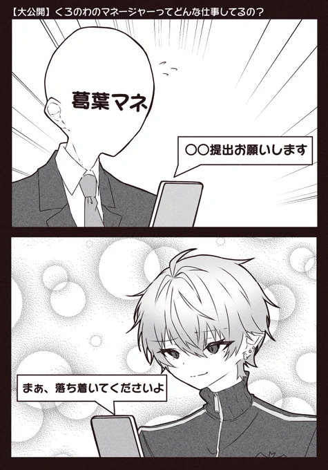 笑った
 #KuzuArt #くろなん 