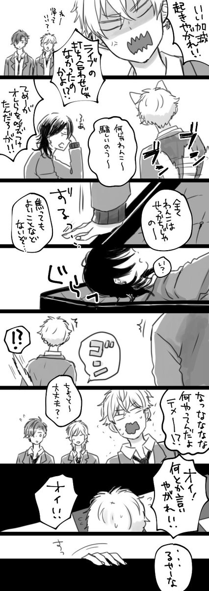 ちょっと辛くなってきたので太古の昔前世で描いたうっかり事故スーパー攻め様風おれれを置いておく(オチはない)