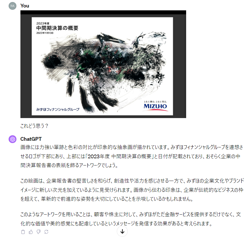 _596_'s tweet photo. 私もよくわからんかったのでAIさんに聞いたら、
それっぽいこと答えてくれた。
たぶん私より芸術センスあるｗ https://t.co/oViTYQV3S9