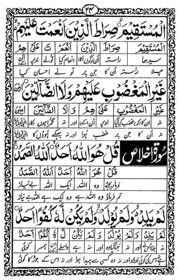 Ruftaj's tweet image. جس کو نماز کا ترجمہ و تشریح نہیں آتی اس کا نماز میں زیادہ دل نہی لگتا اسکو پتہ نہی ہوتا وہ کیا پڑھ رہا ھے آئیں نماز سیکھیں اور دوسروں کو سکھائیں....!

#ثـنــــاء
سُبْحَانَکَ اللّٰهُمَّ وَبِحَمْدِکَ، وَتَبَارَکَ اسْمُکَ وَتَعَالٰی جَدُّکَ، وَلَا اِلٰهَ غَيْرُکَ.
اے ﷲ! ہم تیری…