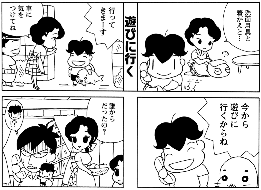 カジュアルにネパールに向かうアシベ。
#毎日スガオくん #少年アシベ #ネパール 