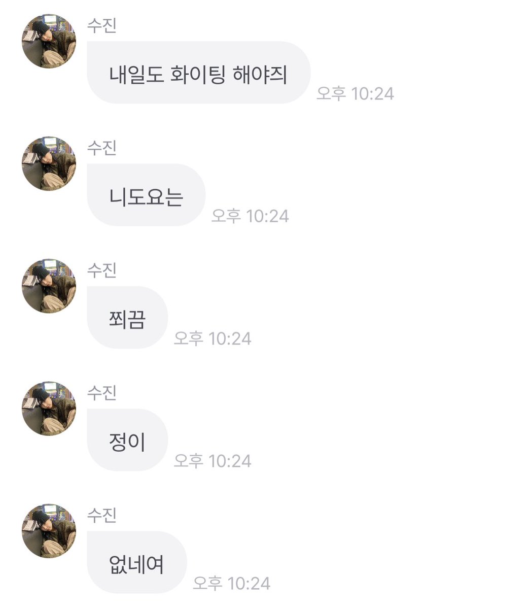 진짜 사랑둥이