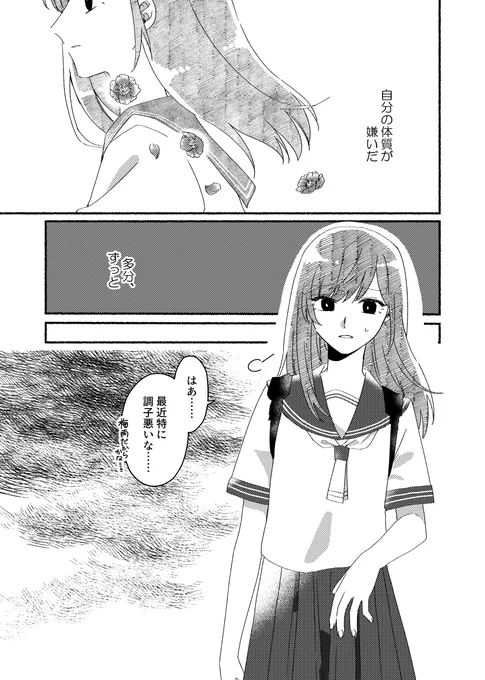 進捗が非常にアレなんですがガーデンバースの1P目できた😘
花むずかし～～～です 