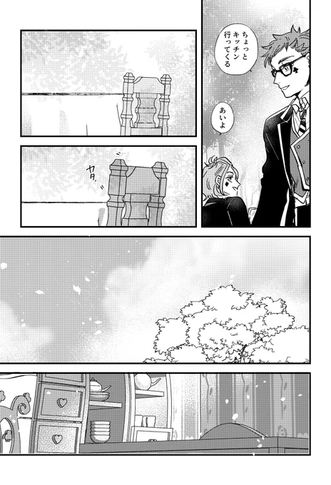 「なんでもない場所」②