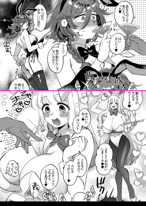 バニーガールバーで働くなかよし女冒険者はこちらで見れます💕💕💕
[FANBOX] https://t.co/w24FdlA3Yr
[Fantia] https://t.co/hsGDKtqVZX
[Ci-en] https://t.co/3ySKH0cRP9 