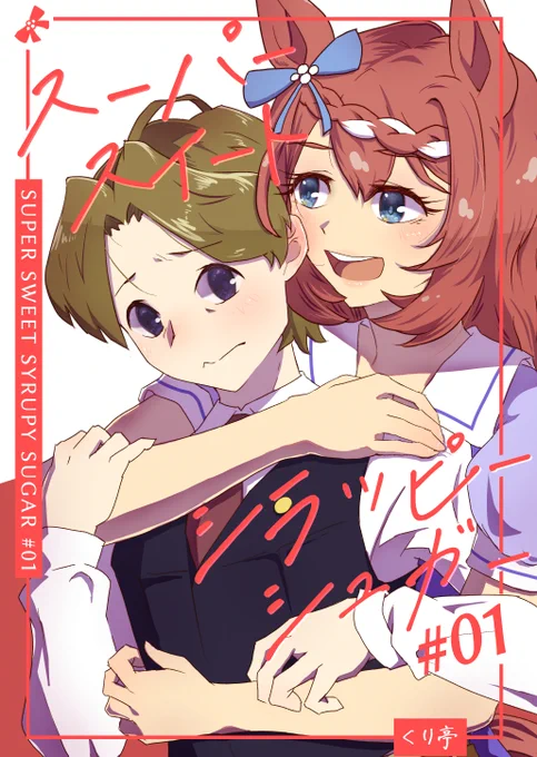 #私の作品もっと沢山の人に広がれ祭り 