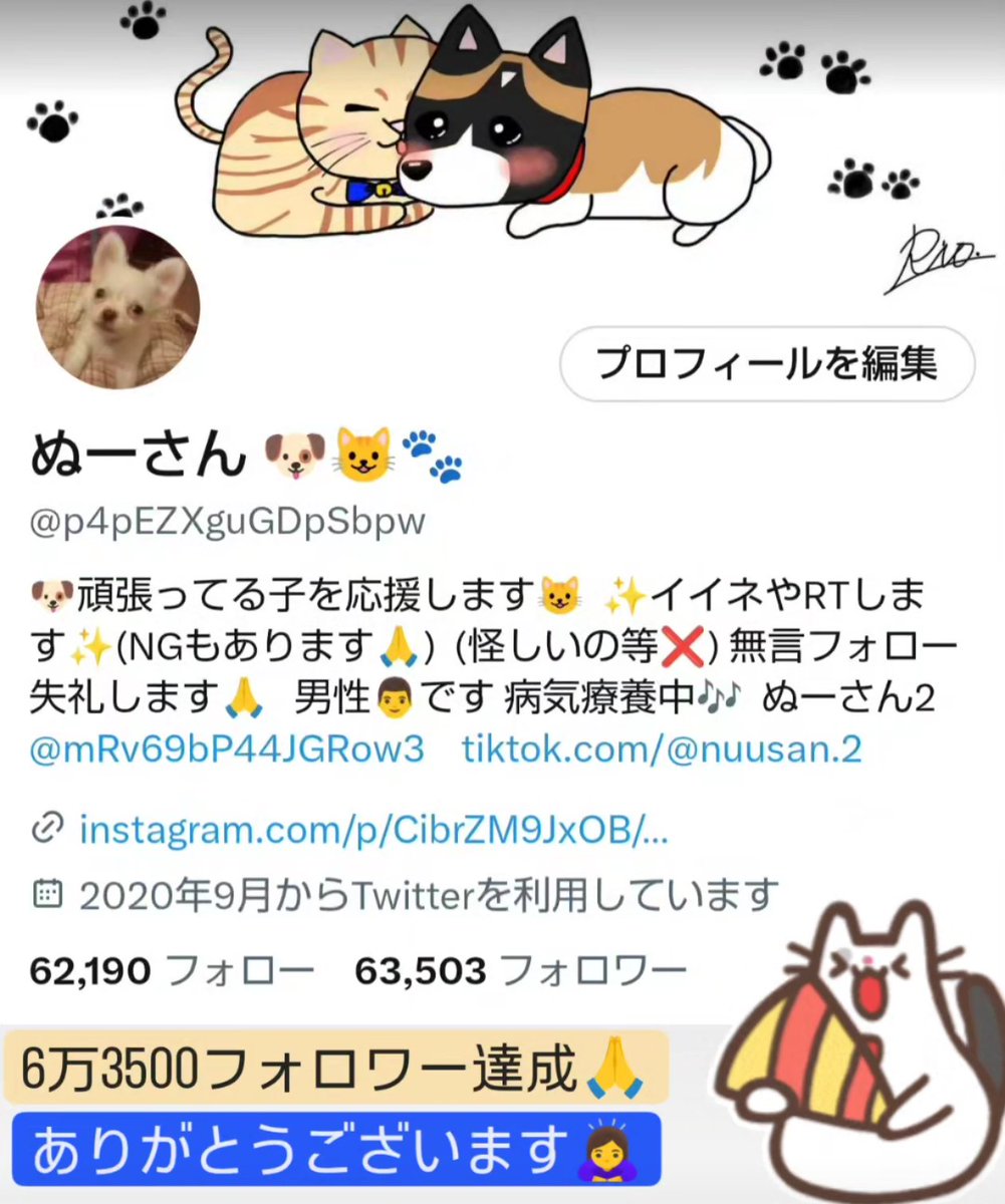 皆さん こんばんは((˶ᐢ∇ᐢ˶)ฅ
6万3500フォロワー達成・復活しました
たくさんのいいね🐕
たくさんのリポスト🐈‍⬛
たくさんの引用リポスト🐈 
たくさんのコメント🧸
たくさんのフォローありがとうございます🐕🐈‍⬛🐈🧸😀🙏
これからもよろしくお願いします😊