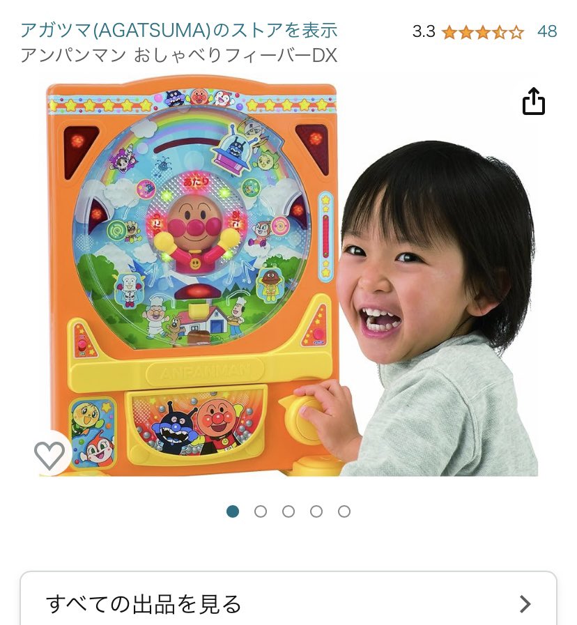 アンパンマン おしゃべりフィーバーDX (アンパンマンパチンコ アンパンマン おしゃべりフィーバーDX (アンパンマンパチンコ