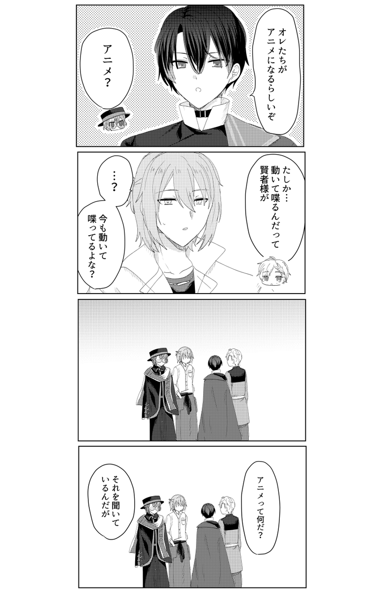 祝⭐️アニメ化 