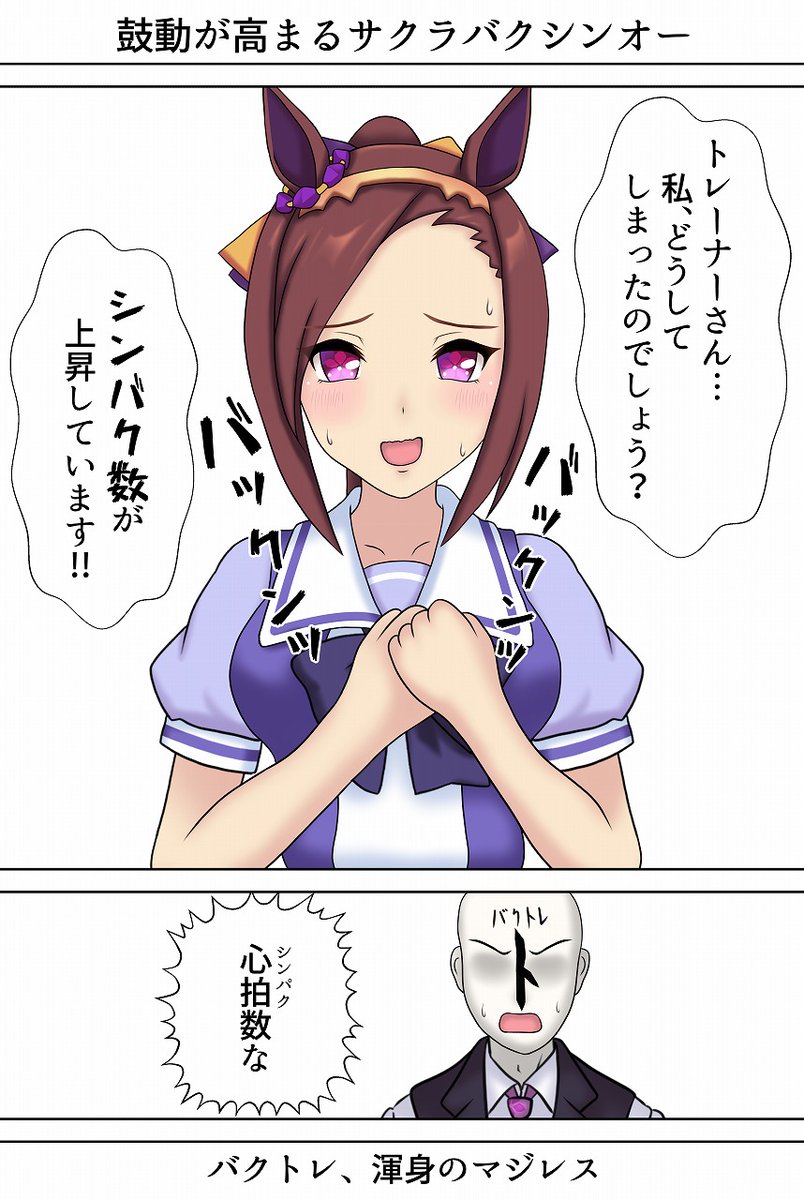 #私の作品もっと沢山の人に広がれ祭り 
#ウマ娘 
タグ便乗!
ウマ娘の1ページ漫画を描くことが多いです。 