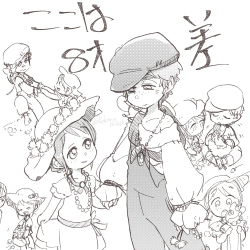 ろりしょた化庭泥 