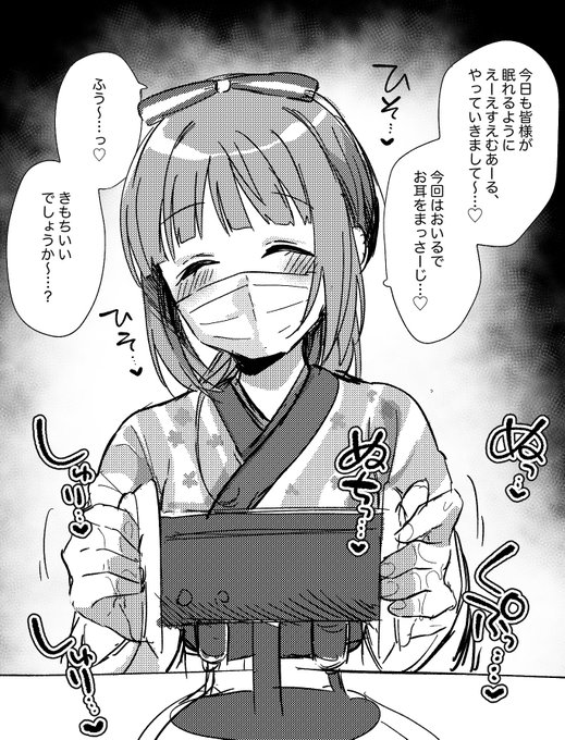 依田芳乃ASMR部 