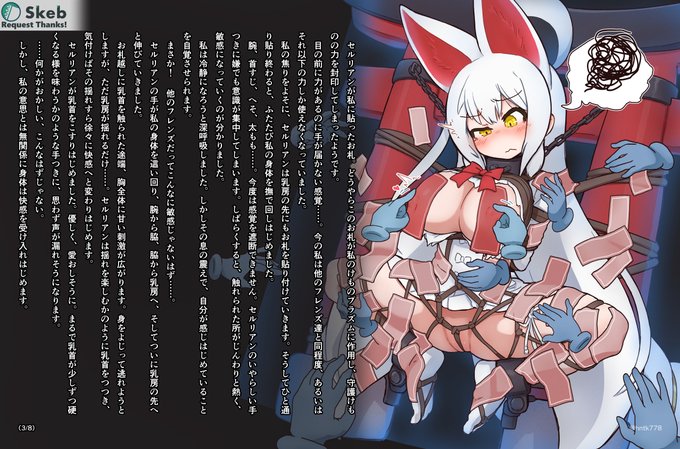 リクエストありがとうなのです!(1/2) 