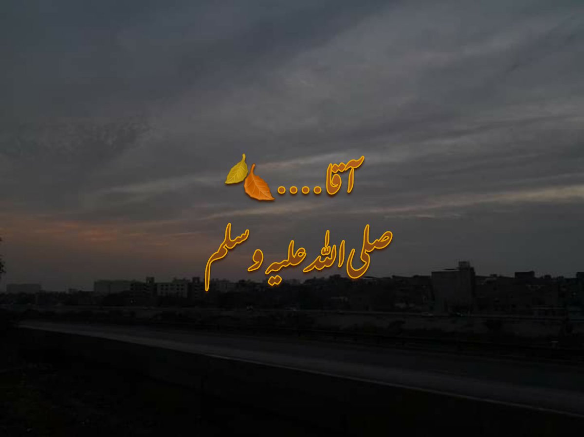 StrangerOfUmmah's tweet photo. ”۔ ۔ ۔ میں غم سے اپنا سر جھکائے رسول اللہ ﷺ کے ساتھ سفر میں چلا ہی جا رہا تھا کہ یکایک آپ ﷺ میرے قریب آئے میرے کان کو جھٹکا دیا اور میرے سامنے مسکرا دیئے مجھے اس سے اتنی خوشی ہوئی کہ اس کے بدلے میں اگر مجھے دنیا میں جنت مل جاتی تو بھی اتنی خوشی نہ ہوتی۔“ https://t.co/Goi5uLLBpy