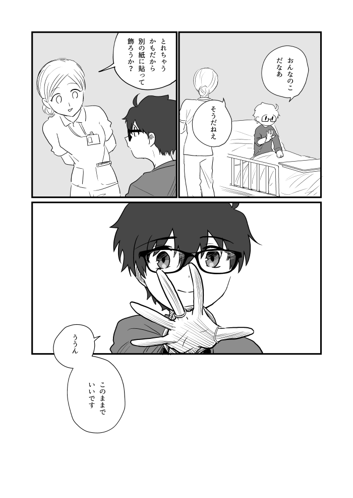 有間家時代の妄想の産物