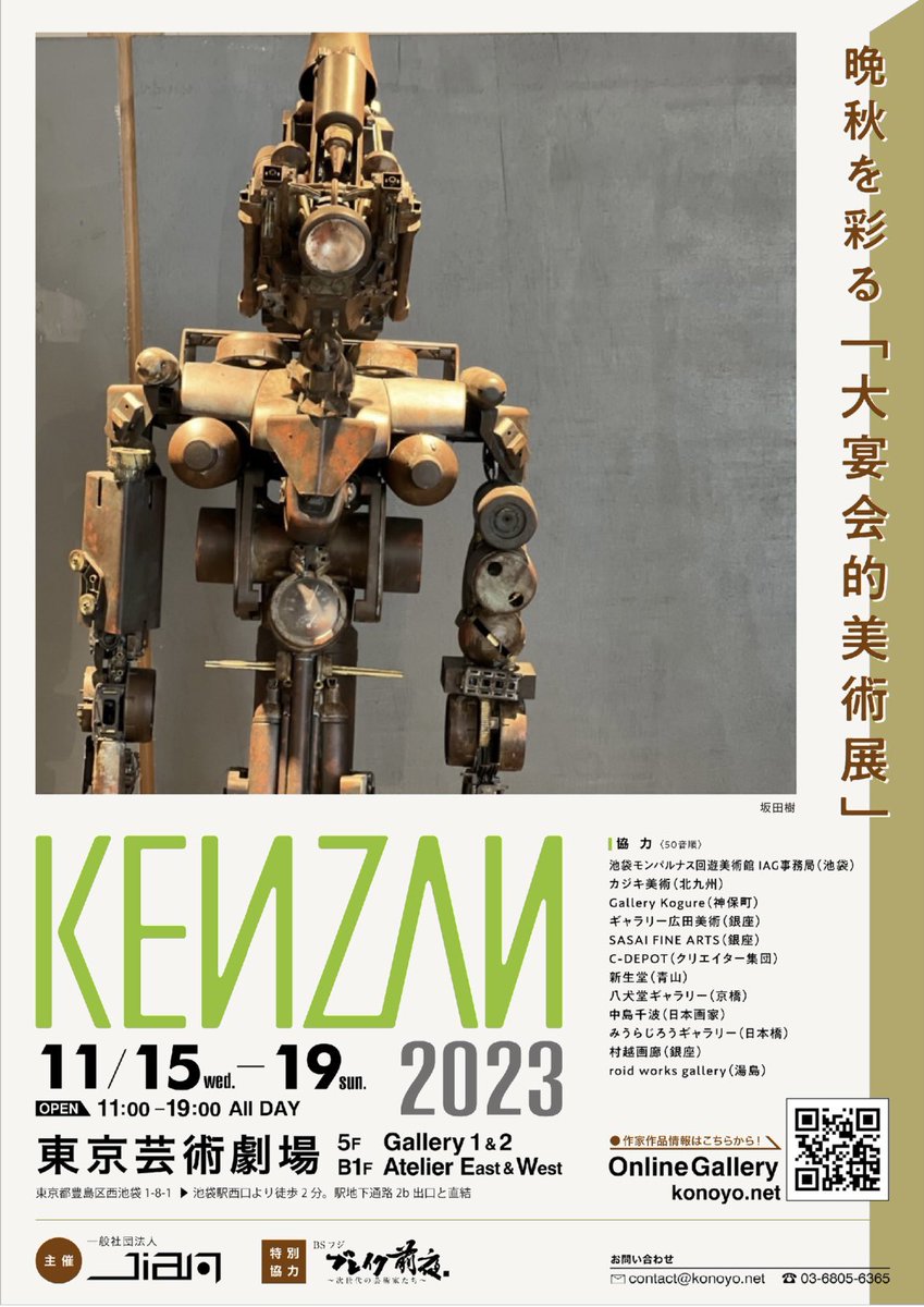tatool_handroid's tweet image. デザフェスありがとうございました!
2日目は残念ながら在店できませんでしたが1日だけでもお話しできて楽しかったです!
次は明後日から池袋にある東京芸術劇場にて大型の作品の展示を行います!
オーディエンス賞もありますので関東圏の方是非是非宜しくお願いします!🙏🙏🙏🙏