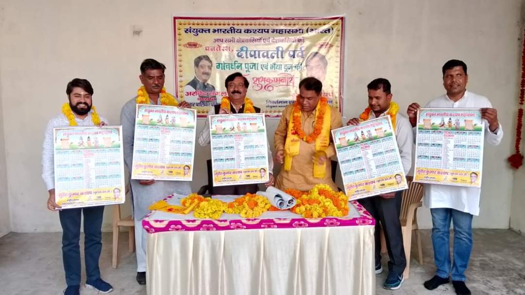 Vikaskashyap4U's tweet image. आज जनपद शामली में संयुक्त भारतीय कश्यप महासभा की राष्ट्रीय अध्यक्ष महिला मोर्चा श्रीमती रेखा चौहान जी एवं राष्ट्रीय महासचिव श्री राजीव कश्यप जी द्वारा आयोजित दीपावली मिलन समारोह मे सुरेश कश्यप व नगर पालिका अध्यक्ष श्री अरविंद सिंघल जी उपस्थित रहे।
#sureshkashyap
#KairanaLoksabha