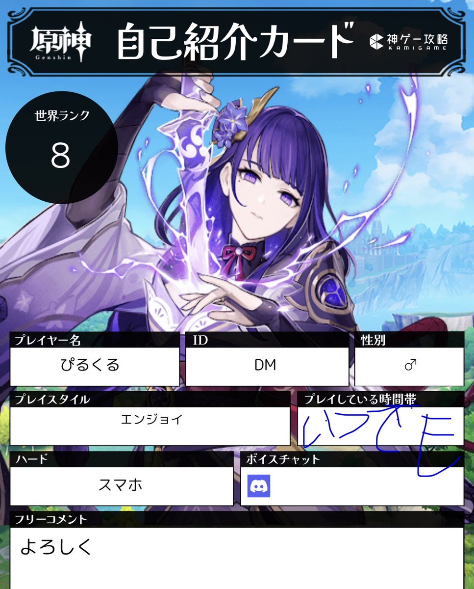 久しぶりに

 #原神 
 #原神自己紹介カード 
 #原神フレンド募集 
 #原神好きな人と繋がりたい