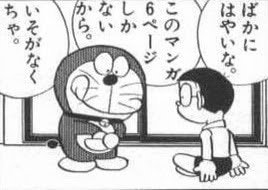 dora_eemon0903's tweet photo. テレビだと使えないセリフ集

#ドラえもん https://t.co/hmksWOjypG