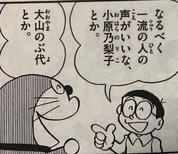 dora_eemon0903's tweet photo. テレビだと使えないセリフ集

#ドラえもん https://t.co/hmksWOjypG