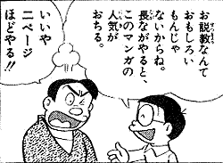 dora_eemon0903's tweet photo. テレビだと使えないセリフ集

#ドラえもん https://t.co/hmksWOjypG
