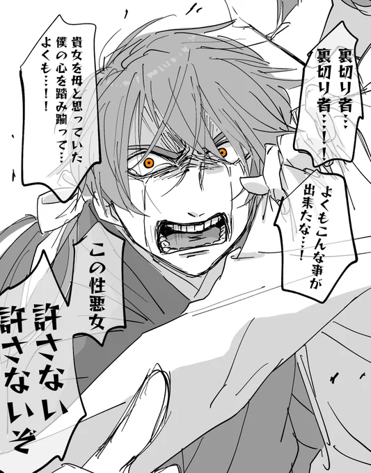 雪路純愛√の利一郎
#蛭谷家物語 