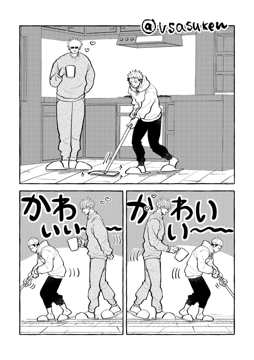 謎時空五悠漫画 