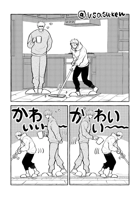 謎時空五悠漫画 