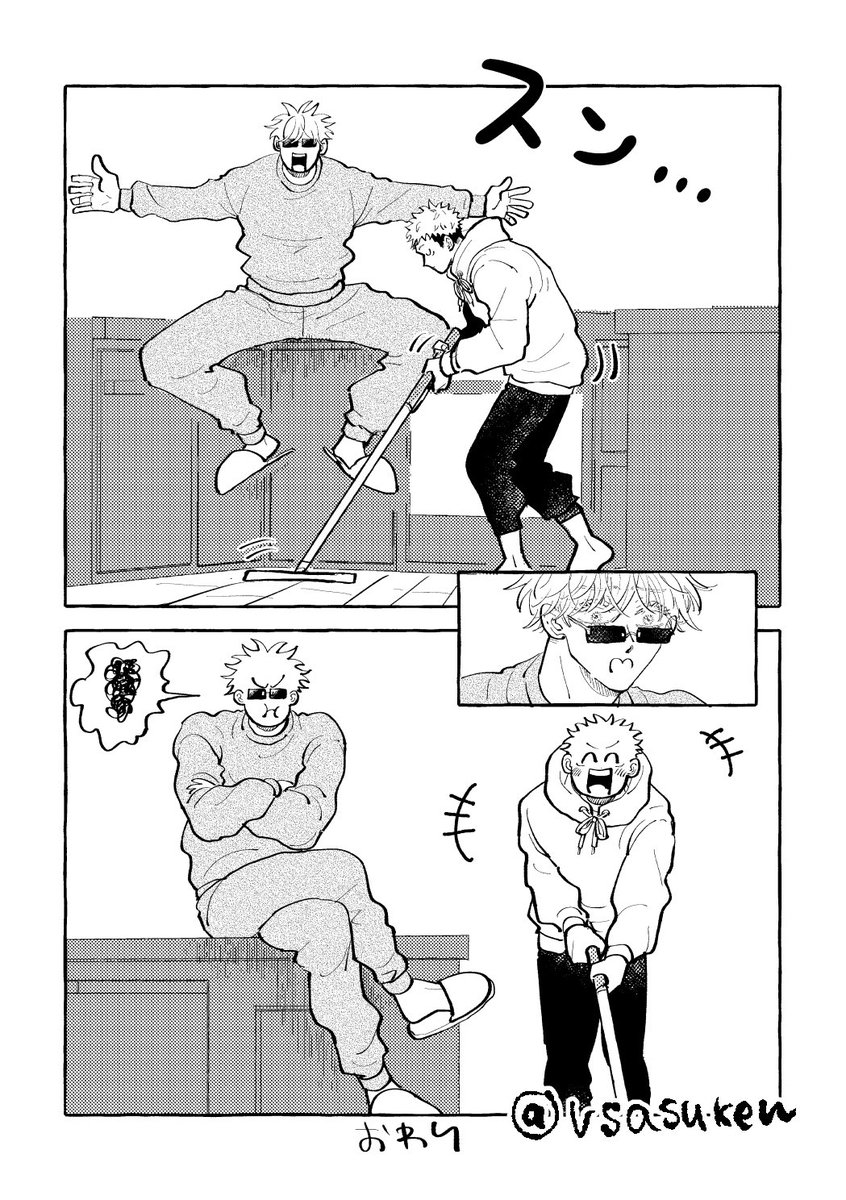 謎時空五悠漫画 